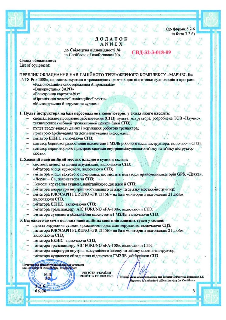 Сертификат МАРИБ